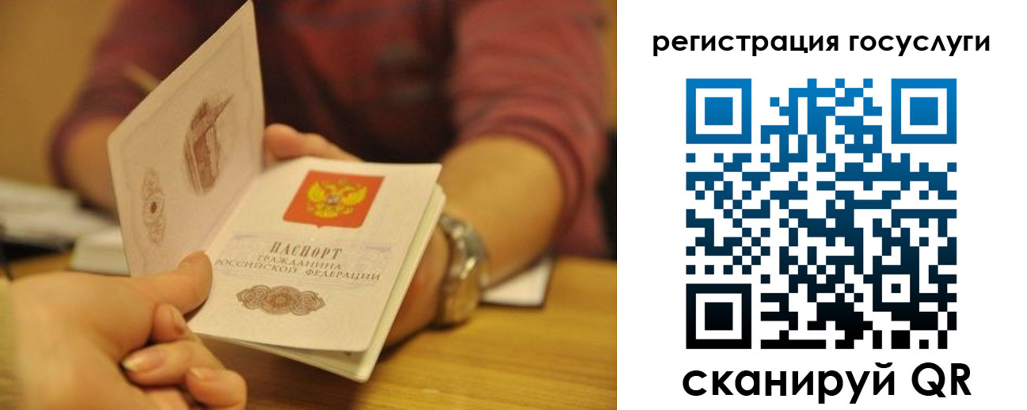 временная регистрация купить в Смоленске
