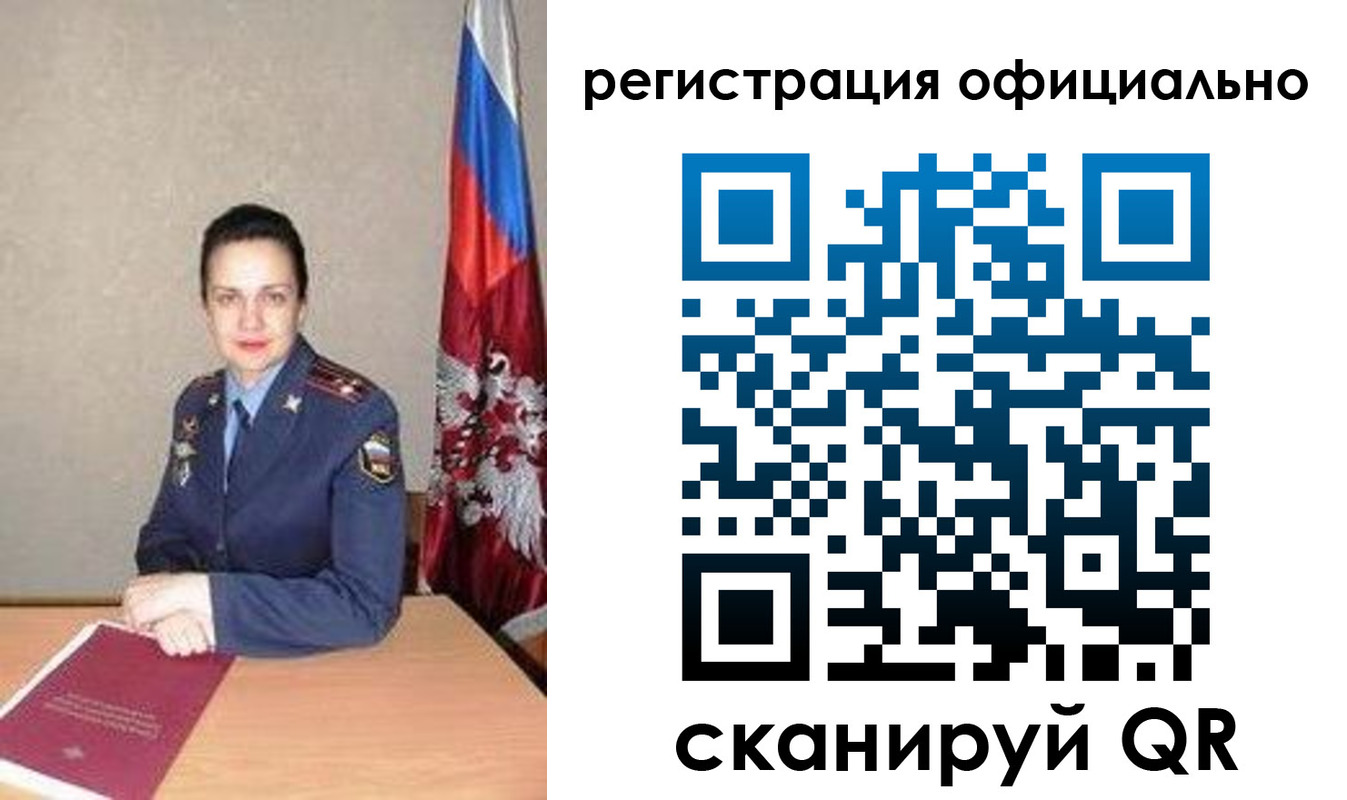 прописка регистрация в Смоленске
