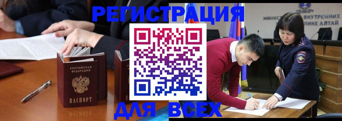 временная регистрация надежно в Смоленске
