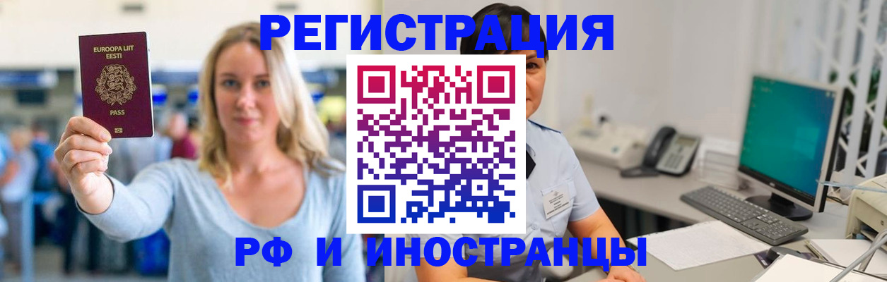 регистрация в Смоленске