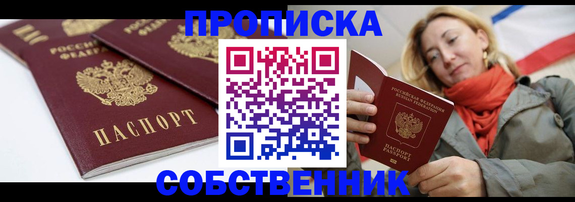 регистрация в Смоленске