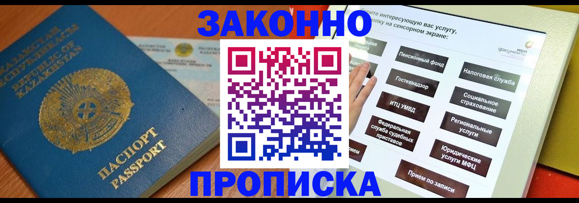 прописка для кредита в Смоленске