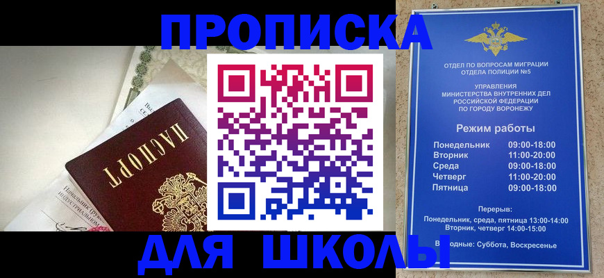 купить прописку в Смоленске