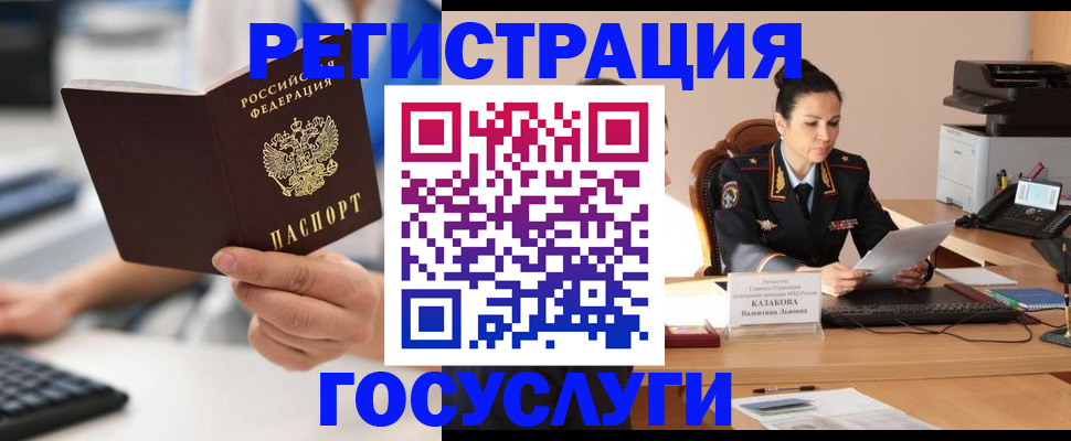 прописка для работы в Смоленске