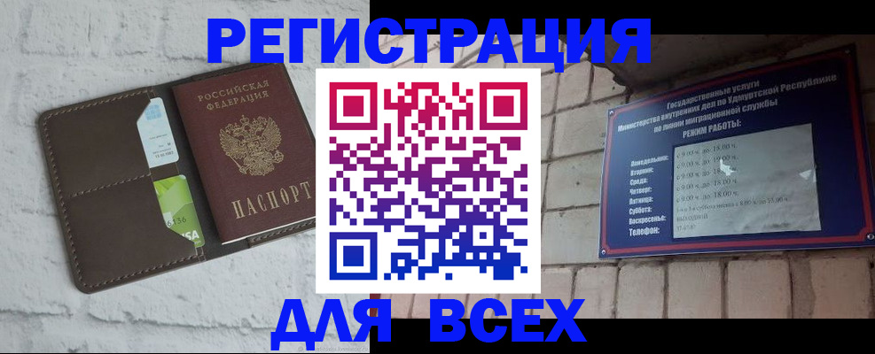 временная регистрация надежно в Смоленске