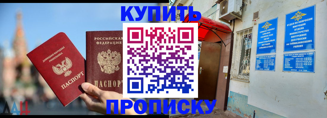 прописка от собственника в Смоленске