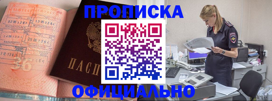 временная регистрация для школы в Смоленске