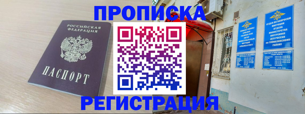 временная регистрация госуслуги в Смоленске